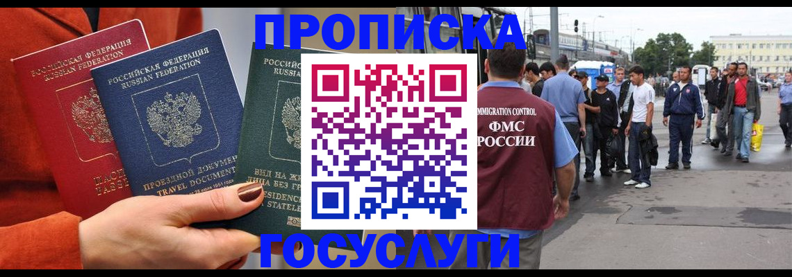 прописка в квартире в Янауле