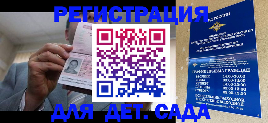 сопровождение миграционного учета в Янауле