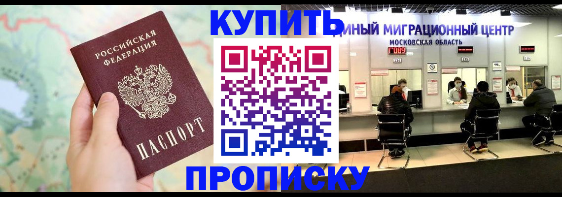 помощь с временной регистрацией в Янауле