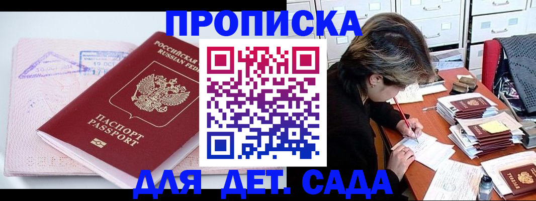 постоянная прописка с договорными гарантиями в Янауле